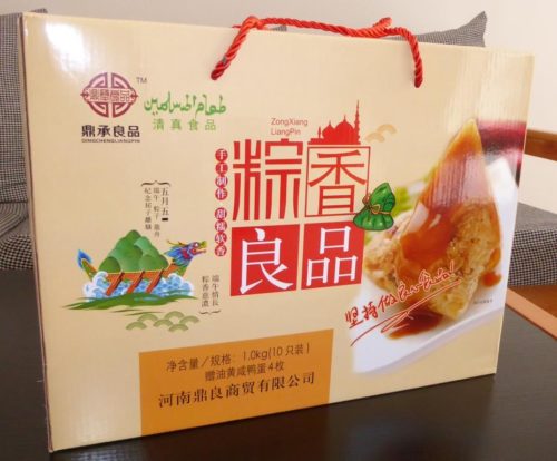 Zongzi Box